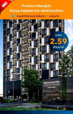 Condos for sale : A046730 Blossom Condo @ Fashion Altitude