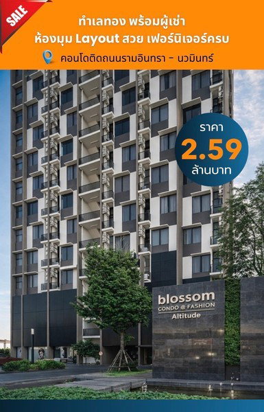 รูป A046730 Blossom Condo @ Fashion Altitude - รูปที่ 1/8
