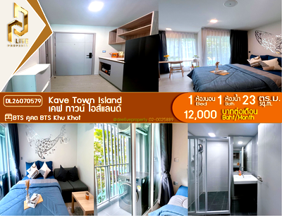 คอนโดให้เช่า : DL26070579 ให้เช่าคอนโด เคฟ ทาวน์ ไอส์แลนด์ (Kave Town Island) ใกล้ BTS คูคต พร้อมเข้าอยู่ โทรด่วน 0653619502 LineID @952jdxxk