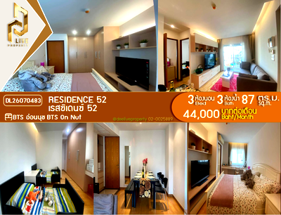 คอนโดให้เช่า : DL26070483 ให้เช่าคอนโด เรสซิเดนซ์ 52 (Residence 52) ใกล้ BTS อ่อนนุช พร้อมเข้าอยู่ โทรด่วน 0638692663 LineID @952jdxxk