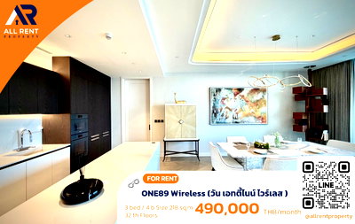 คอนโดให้เช่า : 🔥 ONE89 Wireless ห้อง Ultra Luxury 3 Bedroom Plus 218 ตร.ม. ชั้น 32 ใจกลางถนนวิทยุ เพียง 490,000 บาท/เดือน ✨ ที่สุดของการอยู่อาศัยระดับเวิลด์คลาส💎