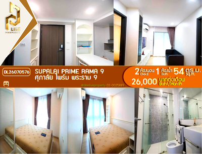 คอนโดให้เช่า : DL26070576 ให้เช่าคอนโด ศุภาลัย ไพร์ม พระราม 9 (Supalai Prime Rama 9) ใกล้  MRT พระราม 9 พร้อมเข้าอยู่ โทรด่วน 0614453194 LineID @952jdxxk