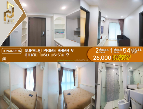DL26070576 Condo for rent, Supalai Prime Rama 9 near  MRT พระราม 9, ready to move in, call urgently 0614453194 LineID @952jdxxk