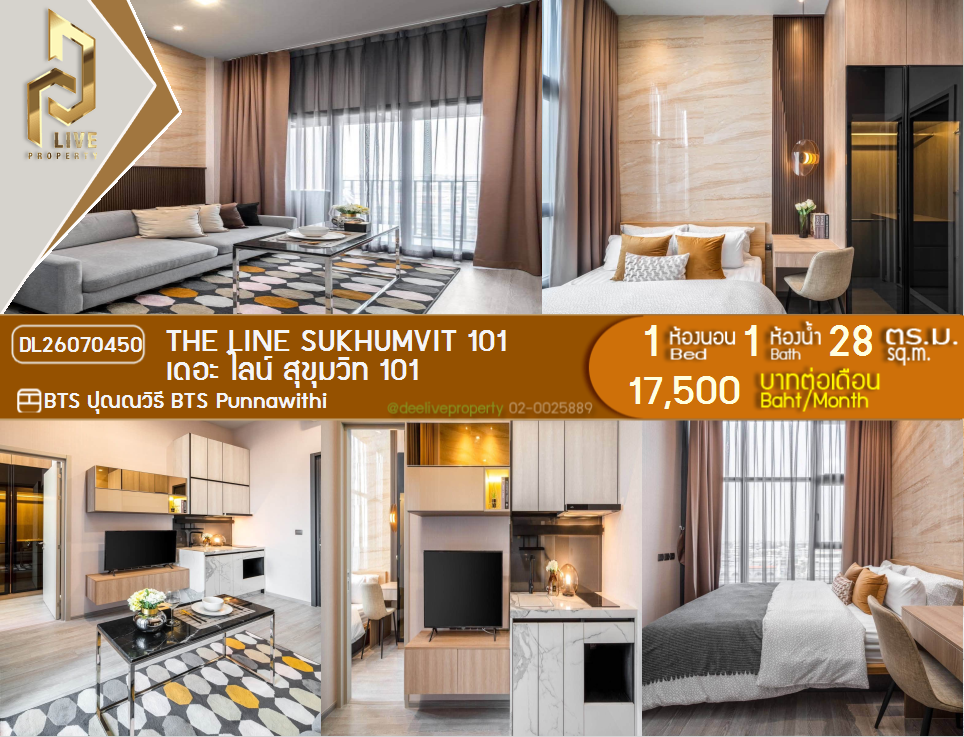 รูป DL26070450 ให้เช่าคอนโด เดอะ ไลน์ สุขุมวิท 101 (THE LINE Sukhumvit 101) ใกล้ BTS ปุณณวิถี พร้อมเข้าอยู่ โทรด่วน 0653619502 LineID @952jdxxk - รูปที่ 1/10