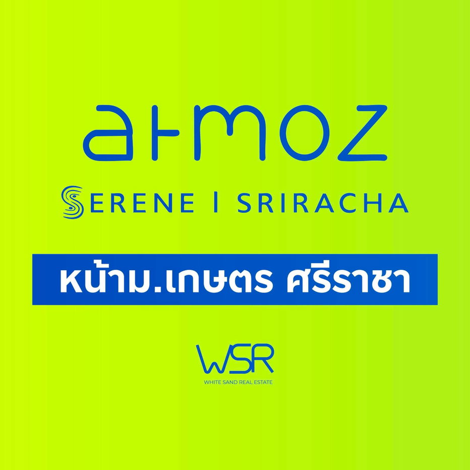 รูป 🚗 ทางเข้าออกติดถนนสุขุมวิท เดินทางเข้าเมืองหรือไปทำงานก็ง่าย Atmoz ซีรีน ศรีราชา จอง 999 บาท เริ่ม 1.79 ล้านบาท โทร 065-4496399 - รูปที่ 1/11
