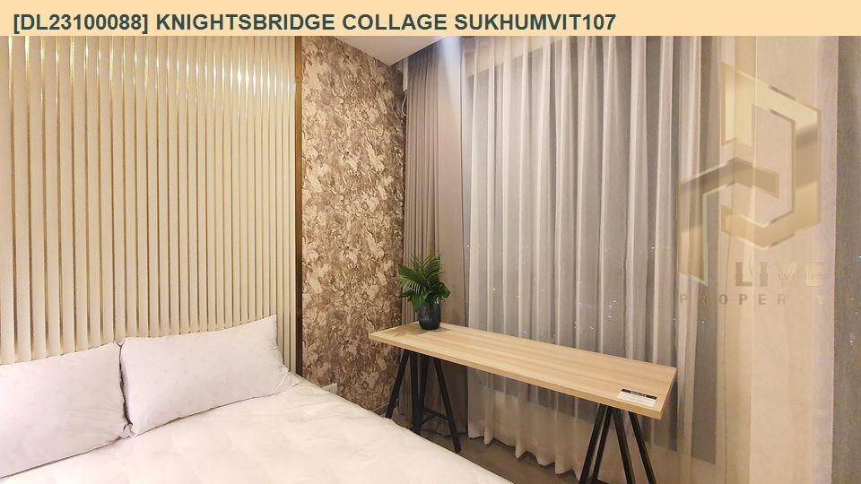 รูป DL23100088 ให้เช่าคอนโด ไนท์บริดจ์ คอลลาจ สุขุมวิท 107 (Knights Bridge Collage Sukhumvit 107) ใกล้ BTS แบริ่ง พร้อมเข้าอยู่ โทรด่วน 0653619502 LineID @952jdxxk - รูปที่ 4/15