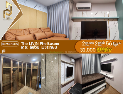 รูปภาพ DL26070385 Condo for rent, The LIVIN Phetkasem near MRT Phasi Charoen, ready to move in, call urgently 0638692663 LineID @952jdxxk