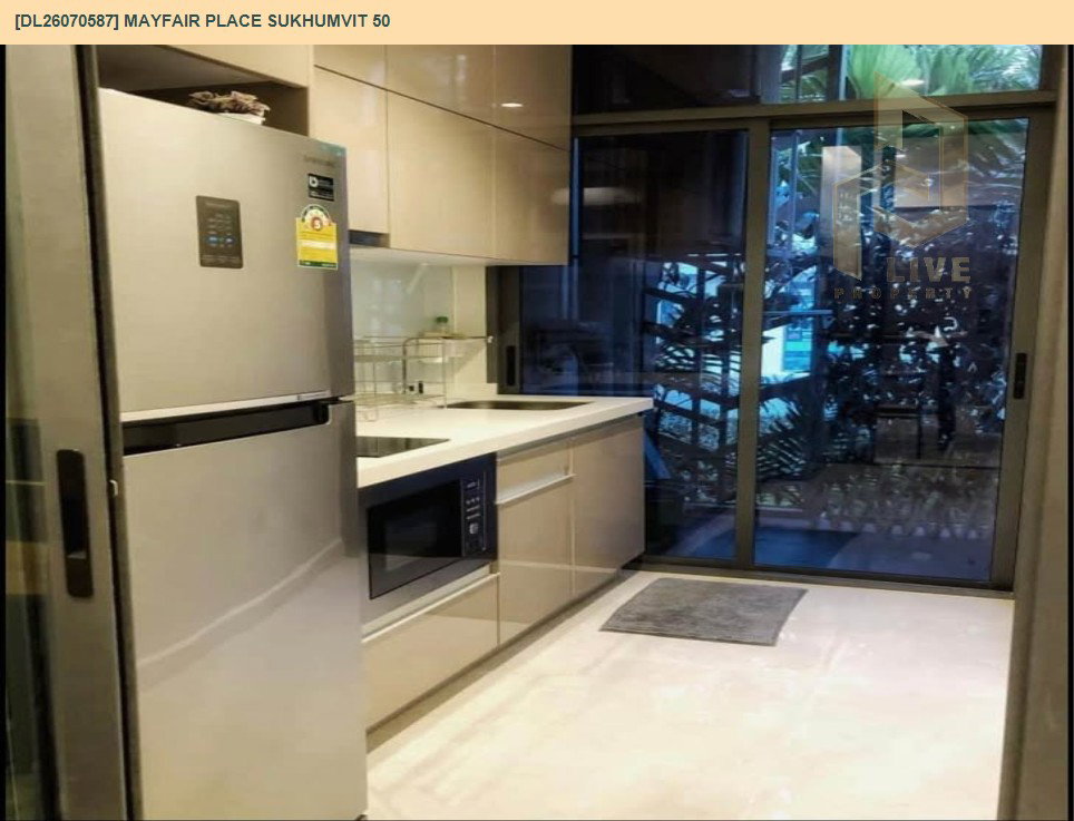 รูป DL26070587 ขายคอนโด เมย์แฟร์ เพลส สุขุมวิท 50 (Mayfair Place Sukhumvit 50) ใกล้ BTS สายสีเขียว พร้อมเข้าอยู่ โทรด่วน 0653619502 LineID @952jdxxk - รูปที่ 4/9