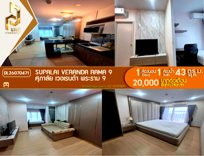 คอนโดให้เช่า : DL26070471 ให้เช่าคอนโด ศุภาลัย เวอเรนด้า พระราม 9 (Supalai Veranda Rama 9) ใกล้  MRT พระราม 9 พร้อมเข้าอยู่ โทรด่วน 0614453194 LineID @952jdxxk