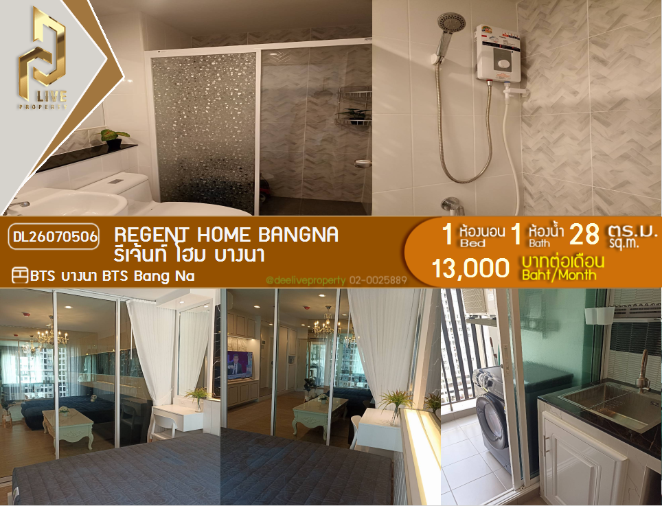รูป DL26070506 ให้เช่าคอนโด รีเจ้นท์ โฮม บางนา (Regent home bangna) ใกล้ BTS บางนา พร้อมเข้าอยู่ โทรด่วน 0638692663 LineID @952jdxxk - รูปที่ 1/19
