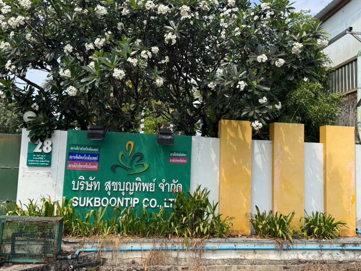 รูป ขายโรงงานพื้นที่สีม่วง มีใบ รง.4 - รูปที่ 2/12