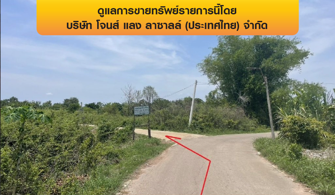 รูป ที่ดินว่างเปล่า 399114 ตร.วา เมืองปราจีนบุรี ปราจีนบุรี 680M - รูปที่ 8/13