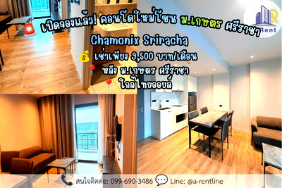 คอนโดให้เช่า : SP125📍ให้เช่า (For Rent)  Chamonix Sriracha Tel: 064-242-6068,099-690-3486 