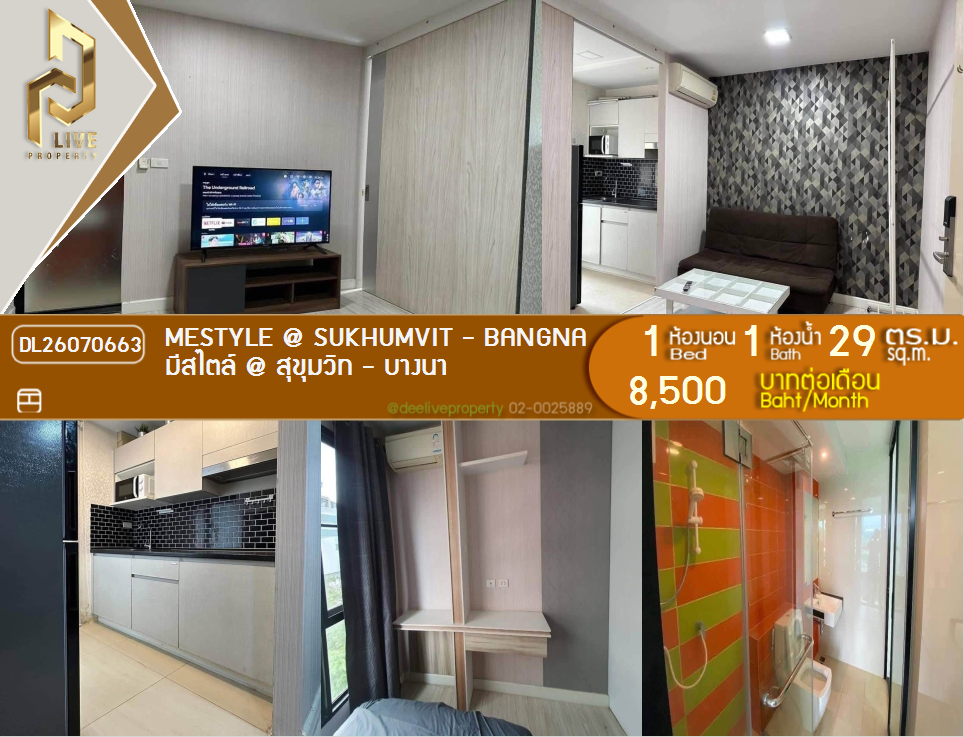 รูป DL26070663 ให้เช่าคอนโด มีสไตล์ @ สุขุมวิท - บางนา (MeStyle @ Sukhumvit - Bangna) ใกล้ - พร้อมเข้าอยู่ โทรด่วน 0653619502 LineID @952jdxxk - รูปที่ 1/6