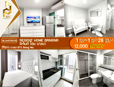 คอนโดให้เช่า : DL26070535 ให้เช่าคอนโด รีเจ้นท์ โฮม บางนา (Regent home bangna) ใกล้ BTS บางนา พร้อมเข้าอยู่ โทรด่วน 0614453194 LineID @952jdxxk
