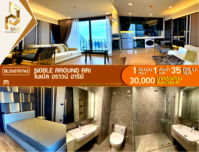 คอนโดให้เช่า : DL26070742 ให้เช่าคอนโด โนเบิล อราวน์ อารีย์ (Noble Around Ari) ใกล้ BTS อารีย์ พร้อมเข้าอยู่ โทรด่วน 0653619502 LineID @952jdxxk