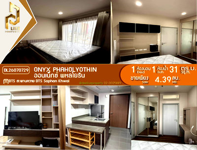 Condos for sale : DL26070729 Condo for sale, Onyx Phaholyothin near BTS Saphan Khwai, ready to move in, call urgently 0638692663 LineID @952jdxxk