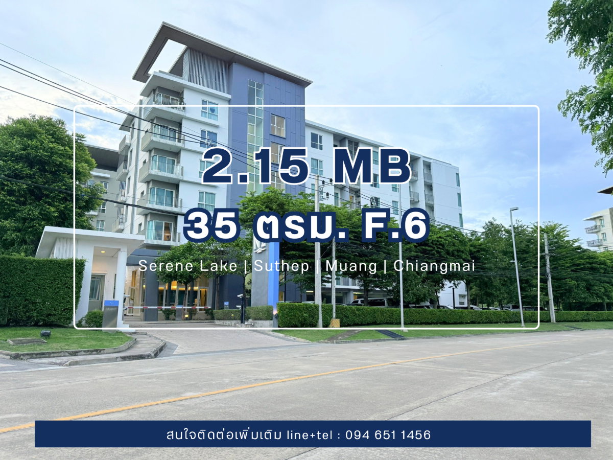 รูป ขายคอนโด North 2 ซีรีนเลค เชียงใหม่ ชั้น 6 ต่ำกว่าราคาประเมินกรมที่ดิน (C44) T.094-651-1456 - รูปที่ 1/9