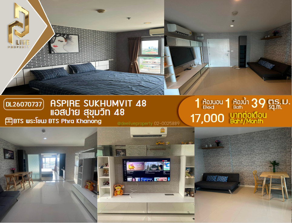 รูป DL26070737 ให้เช่าคอนโด แอสปาย สุขุมวิท 48 (Aspire Sukhumvit 48) ใกล้ BTS พระโขนง พร้อมเข้าอยู่ โทรด่วน 0614453194 LineID @952jdxxk - รูปที่ 1/10