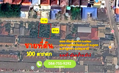 Land for sale ดรีมเวิลด์ : Land for sale, 100 SQ.WA, Soi Piennont 4. The land has been leveled and fenced.