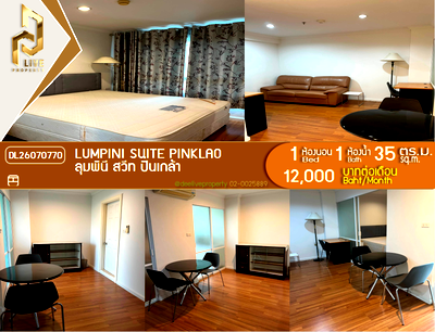 คอนโดให้เช่า : DL26070770 ให้เช่าคอนโด ลุมพินี สวีท ปิ่นเกล้า (Lumpini Suite Pinklao) ใกล้ - พร้อมเข้าอยู่ โทรด่วน 0653619502 LineID @952jdxxk