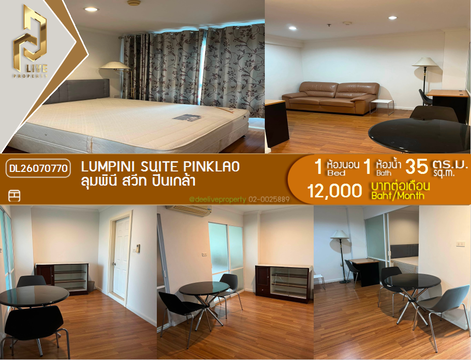 DL26070770 Condo for rent, Lumpini Suite Pinklao near -, ready to move in, call urgently 0653619502 LineID @952jdxxk