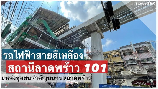 ห้องมุมเปล่า Renovate ใหม่ ขนาดใหญ่พิเศษ 46 ตรม. ใกล้ BTS ลาดพร้าว 101
