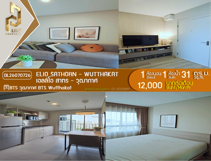 รูปภาพ DL26070726 Condo for rent, Elio Sathorn - Wutthakat near BTS Wutthakat, ready to move in, call urgently 0638692663 LineID @952jdxxk
