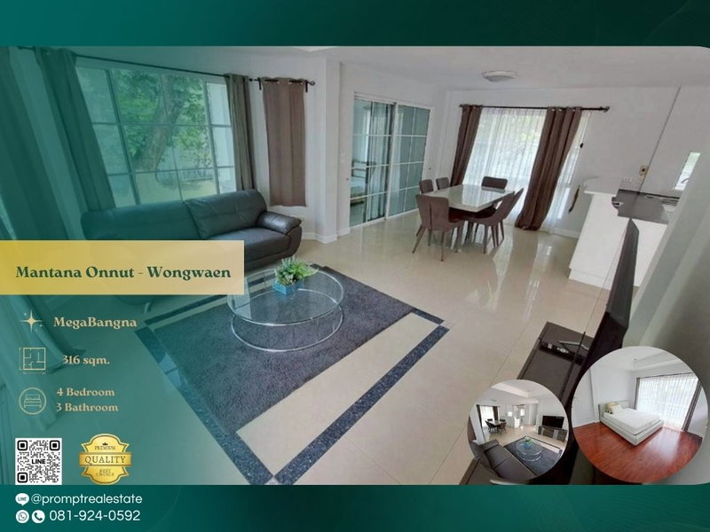 บ้านเดี่ยวให้เช่า : MN05163 - Mantana Onnut - Wongwaen : Megabangna