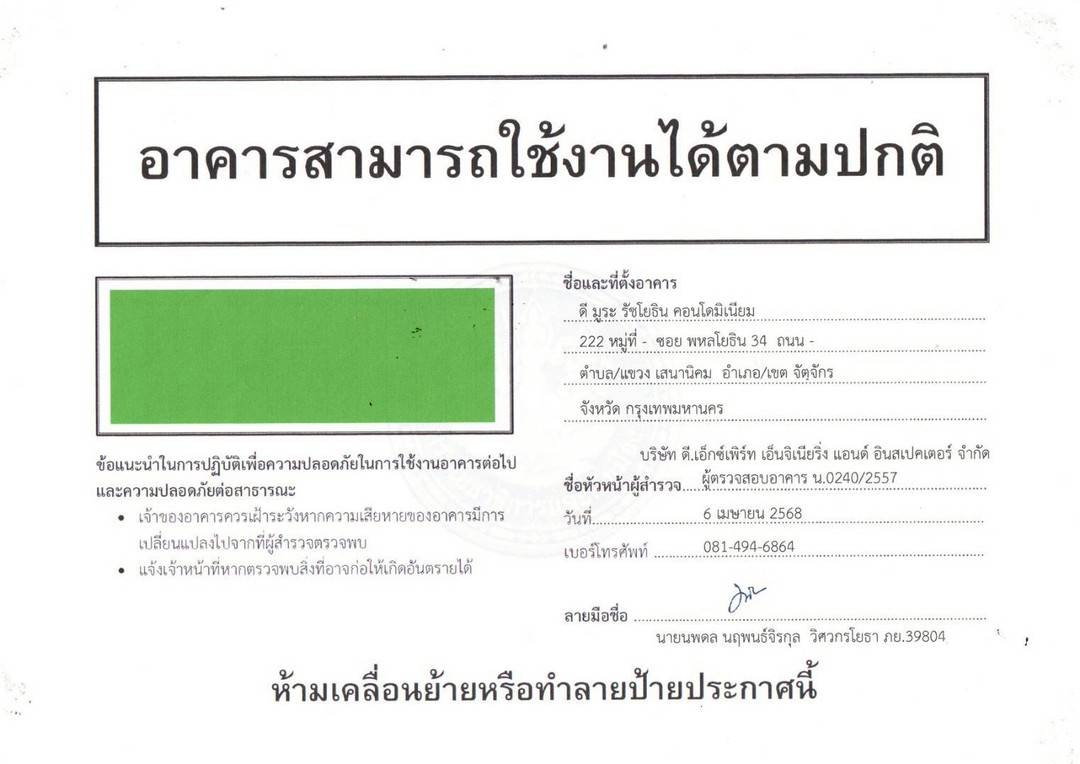 รูป 📣 ให้เช่า! คอนโดฟีลบ้านเดี่ยว ดีมูระ รัชโยธิน (D'Mura Ratchayothin) - รูปที่ 13/15