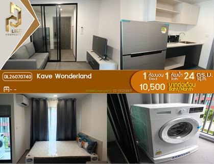 รูปภาพ DL26070740 Condo for rent, Kave Wonderland near -, ready to move in, call urgently 0653619502 LineID @952jdxxk