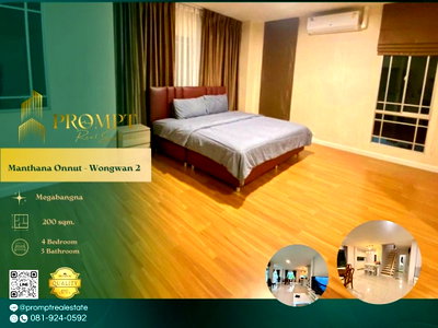 บ้านเดี่ยวให้เช่า : MN05165 - Manthana Onnut - Wongwan 2 : Megabangna