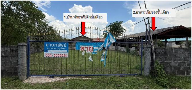 picture LAND 151 Sq.w. Sawang Weerawong Ubon Ratchathani for 1.2M - 3/7