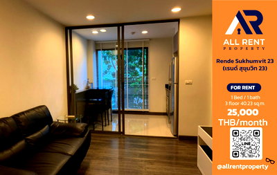 คอนโดให้เช่า : 🔥 Rende Sukhumvit 23 ห้องใหญ่ 40.23 ตร.ม. ใกล้ BTS อโศก & MRT สุขุมวิท เพียง 25,000 บาท/เดือน พร้อมอยู่! 🏙️🚆