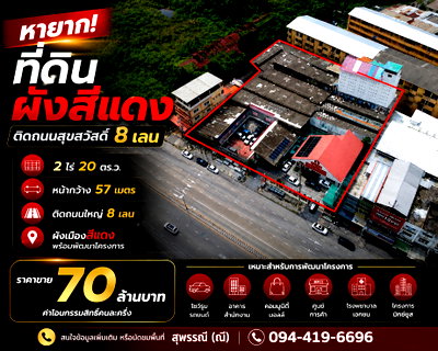Land for sale Samut Prakarn : Land for sale, red layout, 2 rai 20 sq m., next to Suksawat Road, 8 lanes, large plot, ready to develop the project immediately (M10713)