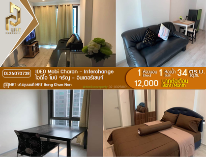 รูปภาพ DL26070738 Condo for rent, IDEO Mobi Charan - Interchange near MRT Bang Khun Non, ready to move in, call urgently 0653619502 LineID @952jdxxk