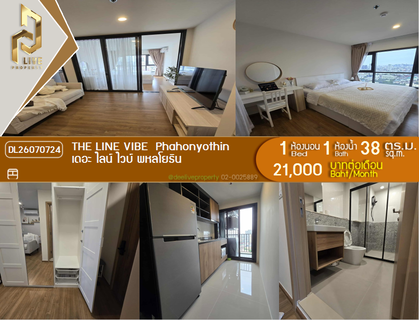 รูปภาพ DL26070724 Condo for rent, THE LINE VIBE Phahonyothin near BTS Ha Yaek Lat Phrao, ready to move in, call urgently 0638692663 LineID @952jdxxk