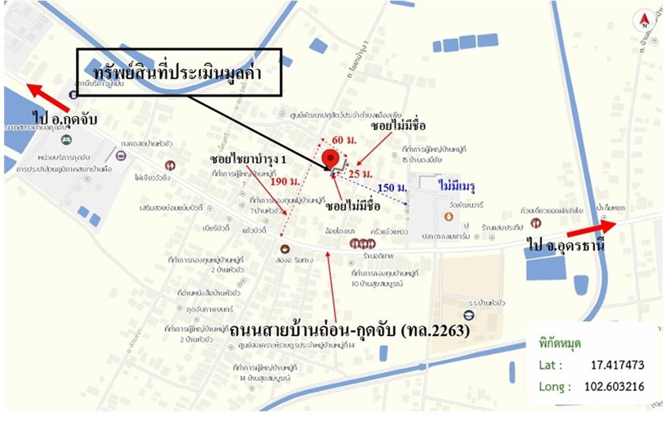 รูป บ้านเดี่ยว 73 ตร.วา กุดจับ อุดรธานี 903,000 - รูปที่ 12/13