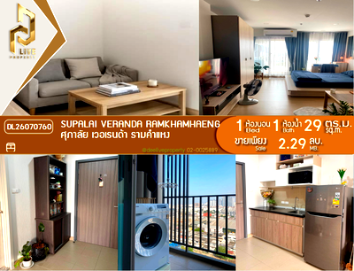 Condos for sale : DL26070760 Condo for sale, Supalai Veranda Ramkhamhaeng near MRT ราชมังคลา, ready to move in, call urgently 0638692663 LineID @952jdxxk