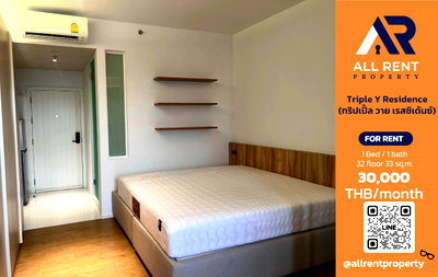 คอนโดให้เช่า : 🔥 Triple Y Residence ชั้น 32 วิวเมือง ใกล้ MRT สามย่าน & Samyan Mitrtown เพียง 30,000 บาท/เดือน! 🌆✨