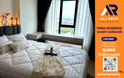 คอนโดให้เช่า : 🔥 TERRA RESIDENCE ห้องใหม่ ชั้น 30 วิวสวย ใกล้ ม.กรุงเทพ รังสิต เพียง 13,000 บาท/เดือน พร้อมเข้าอยู่! 🎓✨