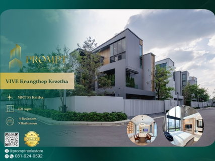รูปภาพ UV01829 - VIVE Krungthep Kreetha : KrungthepKreetha