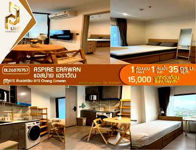 คอนโดให้เช่า : DL26070757 ให้เช่าคอนโด แอสปาย เอราวัณ (Aspire Erawan) ใกล้ BTS ช้างเอราวัณ พร้อมเข้าอยู่ โทรด่วน 0653619502 LineID @952jdxxk