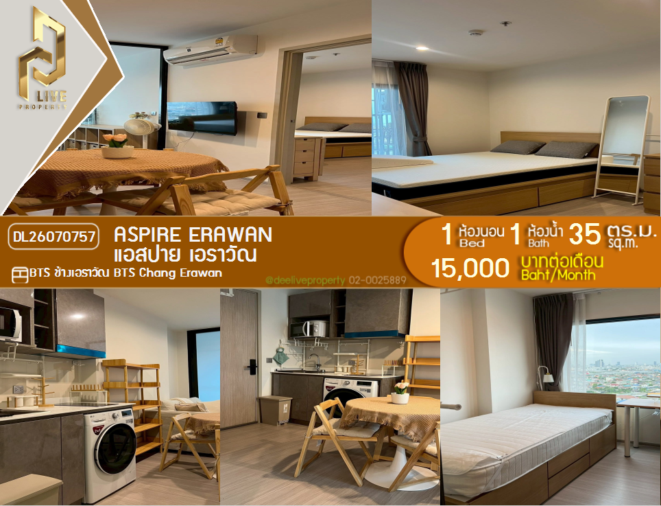รูป DL26070757 ให้เช่าคอนโด แอสปาย เอราวัณ (Aspire Erawan) ใกล้ BTS ช้างเอราวัณ พร้อมเข้าอยู่ โทรด่วน 0638692663 LineID @952jdxxk - รูปที่ 1/15