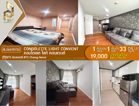 DL26070732 Condo for rent, Condolette Light Convent near BTS Chong Nonsi, ready to move in, call urgently 0614453194 LineID @952jdxxk