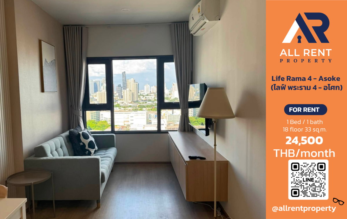รูป 🔥 Life Rama 4 - Asoke ห้องสวย ชั้น 18 ใกล้ MRT ศูนย์ฯ สิริกิติ์ เพียง 24,500 บาท/เดือน พร้อมเข้าอยู่! 🏙️✨ - รูปที่ 1/9