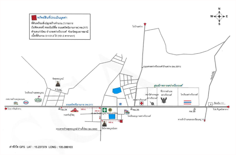 picture LAND 151 Sq.w. Sawang Weerawong Ubon Ratchathani for 1.2M - 6/7