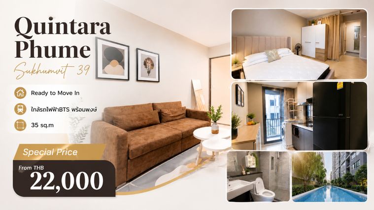 🌸 ห้องสวย พร้อมเข้าอยู่! Quintara Phume Sukhumvit 39 | รหัส A11622 | Line: @rent2022