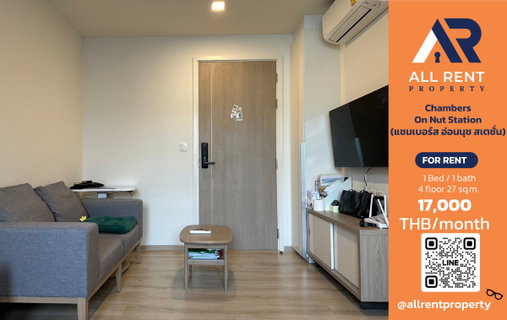 รูปภาพ 🔥 Chambers On Nut Station ห้องสวย ใกล้ BTS อ่อนนุช เพียง 17,000 บาท/เดือน พร้อมเข้าอยู่! 🚆🏙️