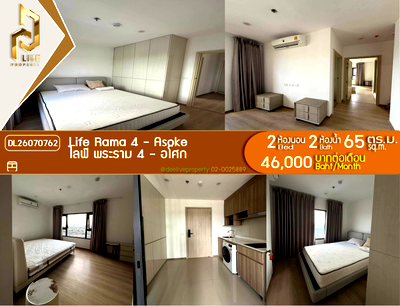 คอนโดให้เช่า : DL26070762 ให้เช่าคอนโด ไลฟ์ พระราม 4 - อโศก (Life Rama 4 - Asoke) ใกล้ MRT ศูนย์การประชุมแห่งชาติสิริกิติ์ พร้อมเข้าอยู่ โทรด่วน 0638692663 LineID @952jdxxk